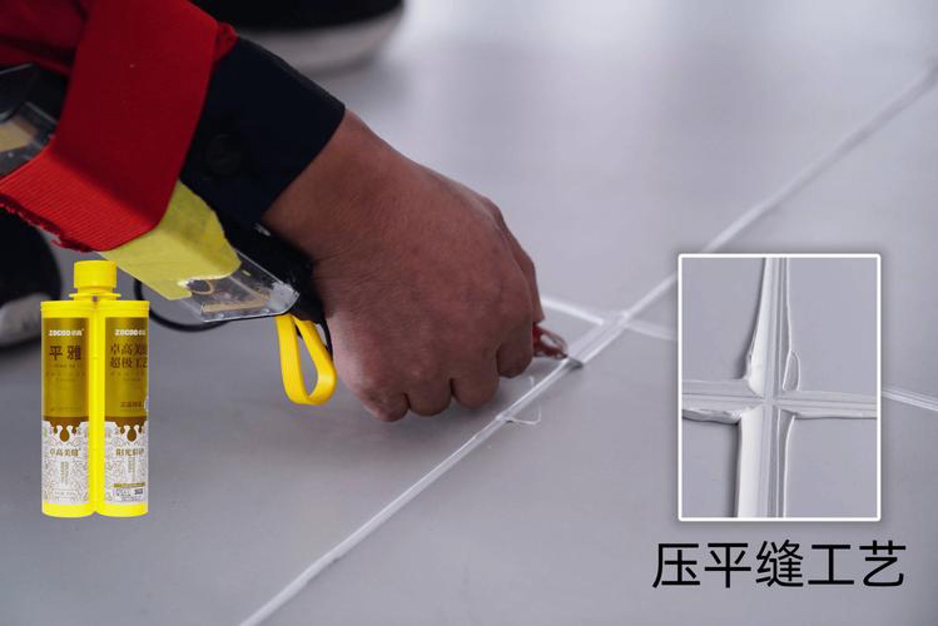 十形瓷砖美缝
